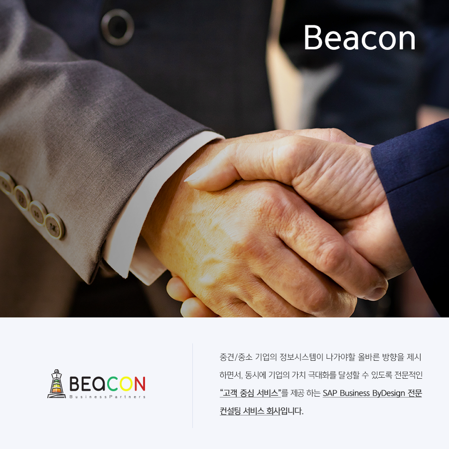 beaconkorea.com